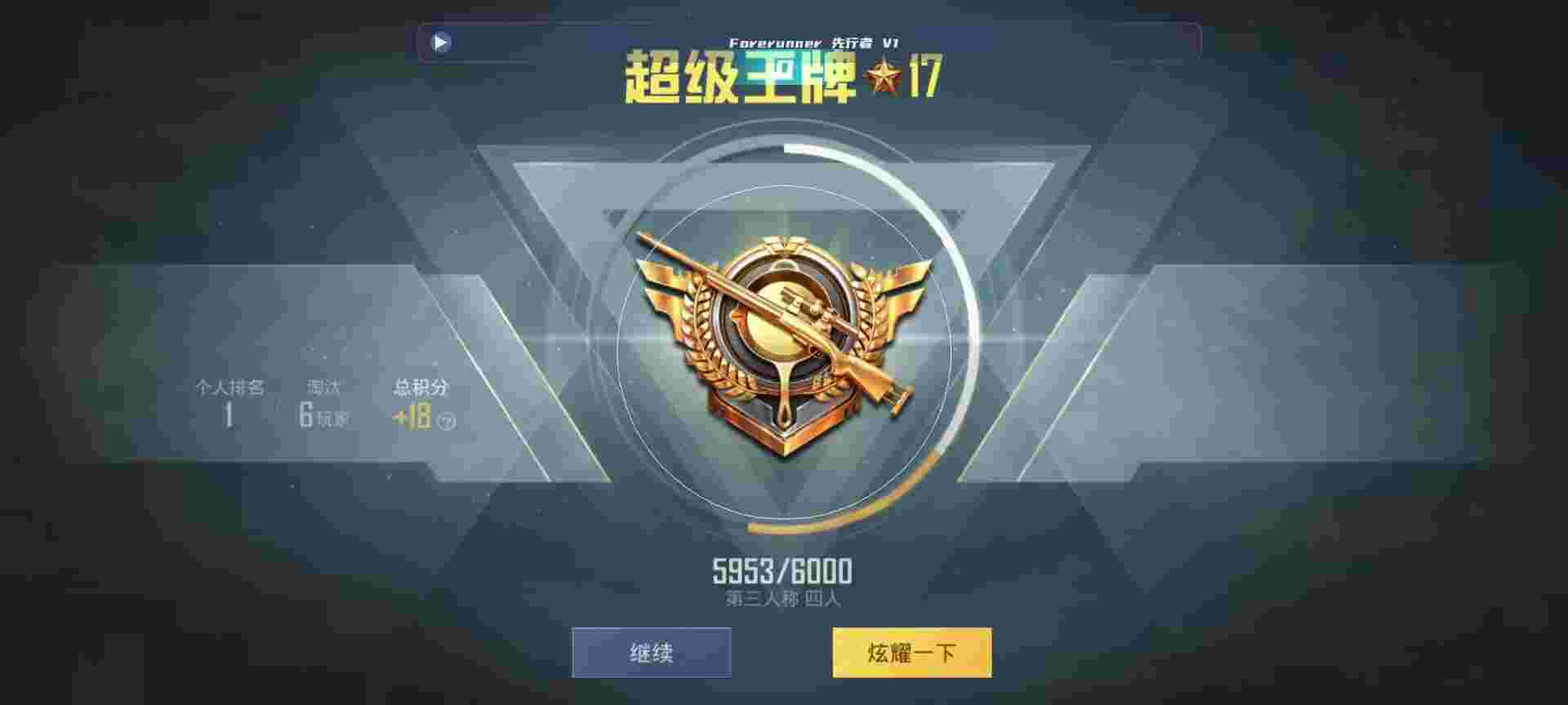 和平精英鸡腿辅助自瞄 - 免费100000点券教程辅助预览图